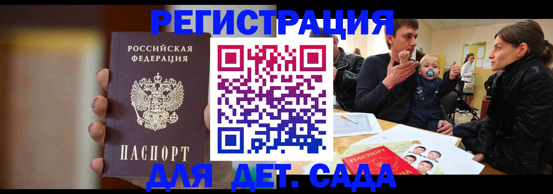 прописка паспорт в Ноябрьске