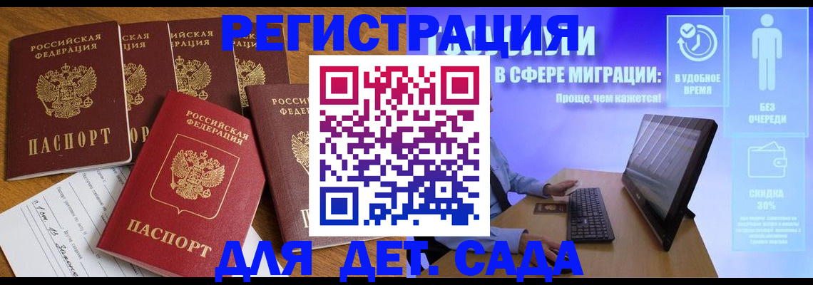 временная регистрация 2025 в Ноябрьске